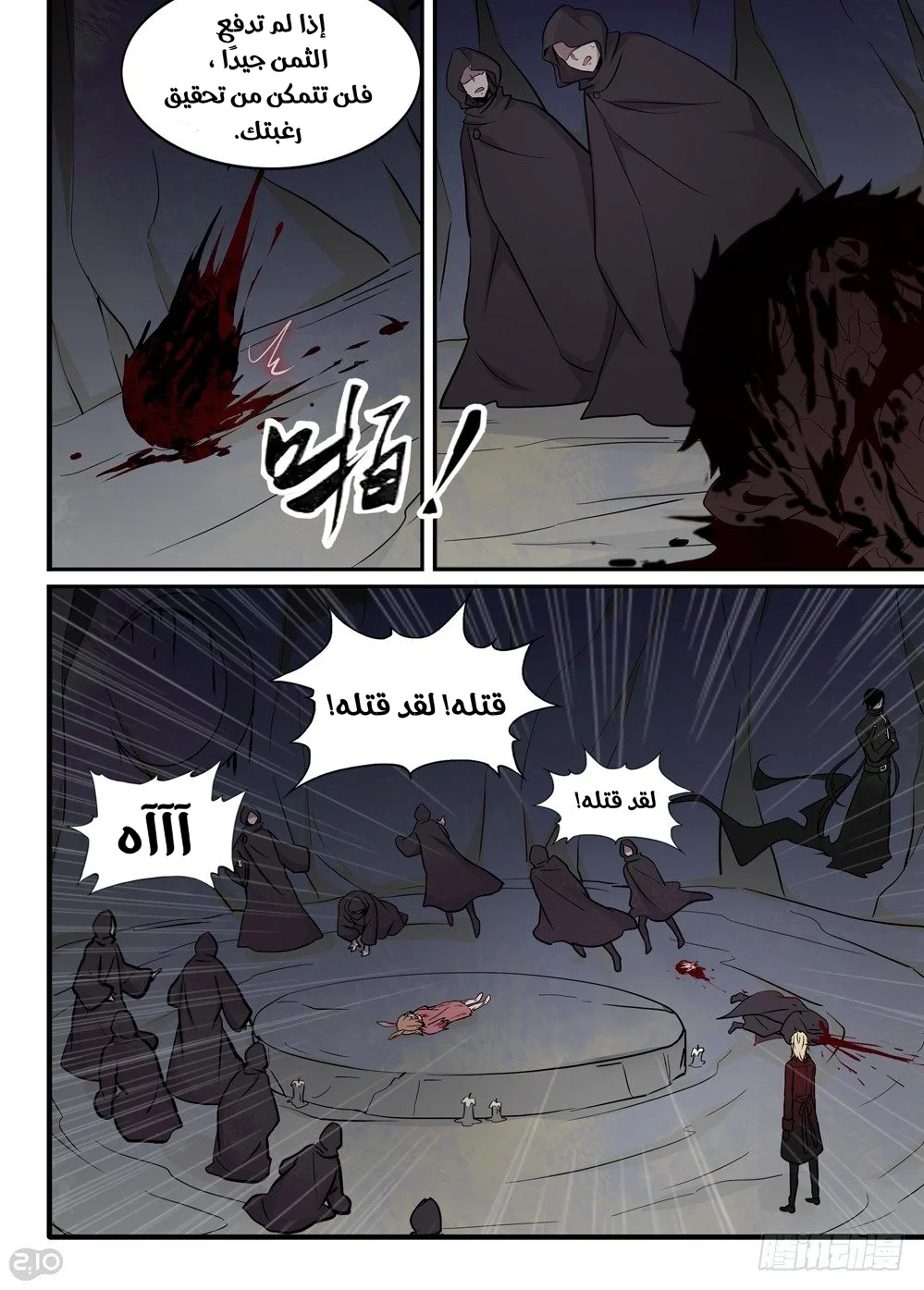 Read The Reborn AR Manga Online