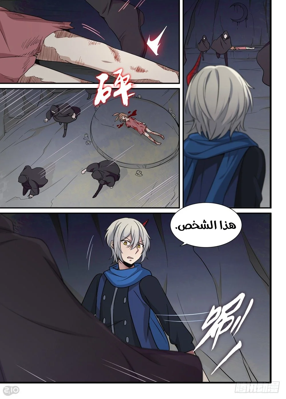 Read The Reborn AR Manga Online