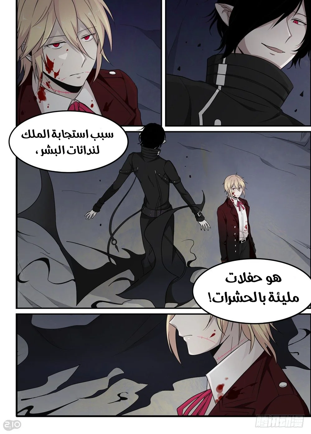 Read The Reborn AR Manga Online