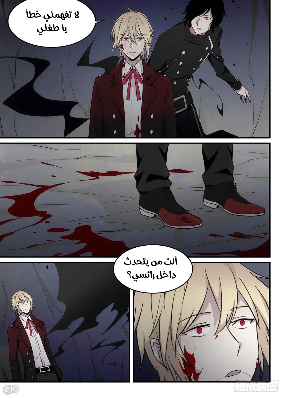 Read The Reborn AR Manga Online