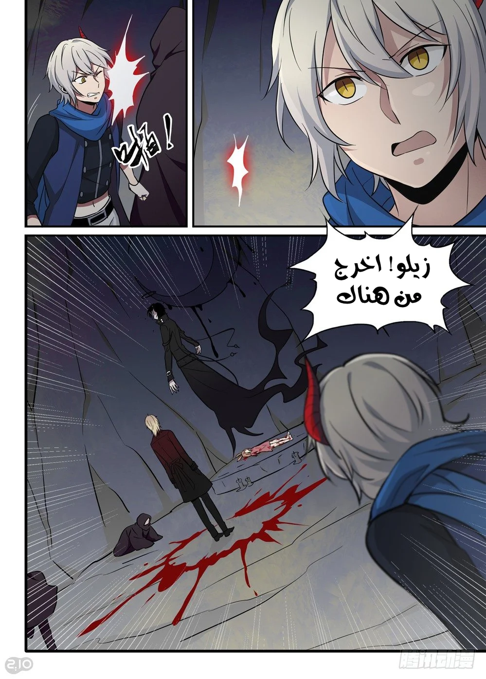 Read The Reborn AR Manga Online