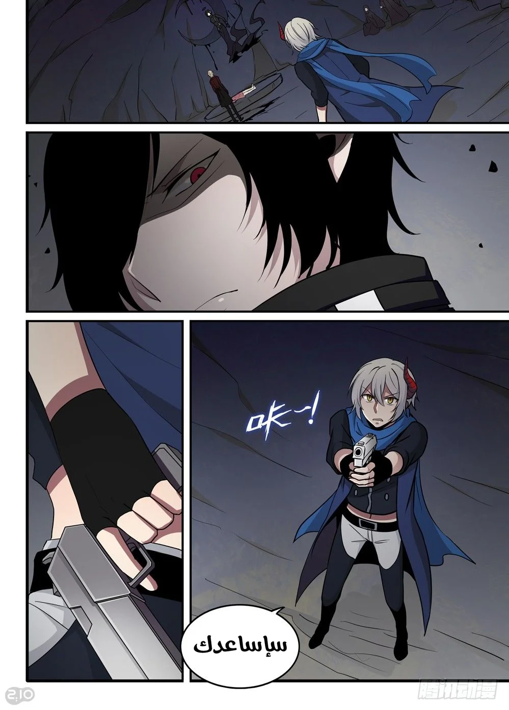 Read The Reborn AR Manga Online