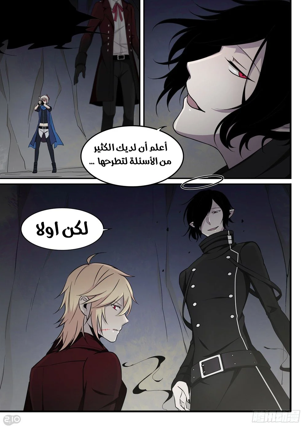 Read The Reborn AR Manga Online