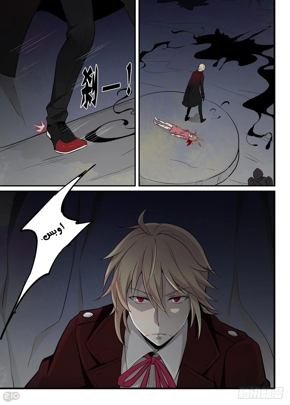 Read The Reborn AR Manga Online