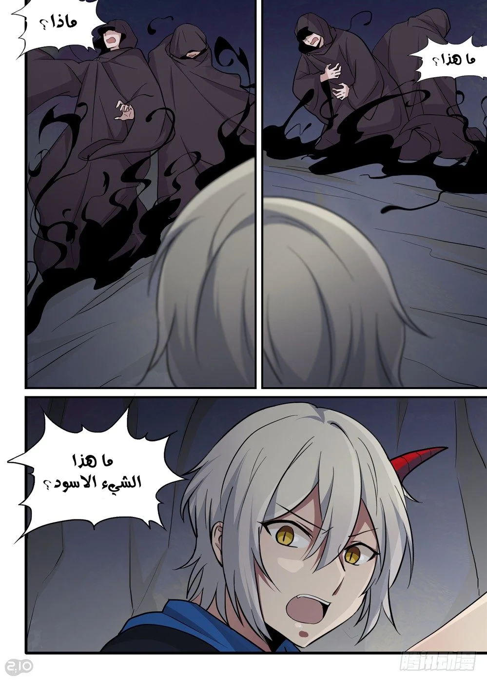 Read The Reborn AR Manga Online