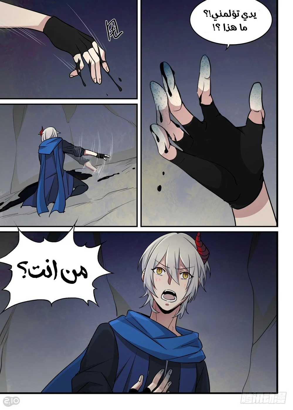 Read The Reborn AR Manga Online