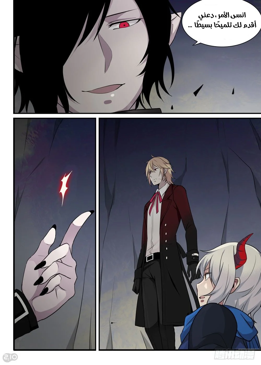 Read The Reborn AR Manga Online