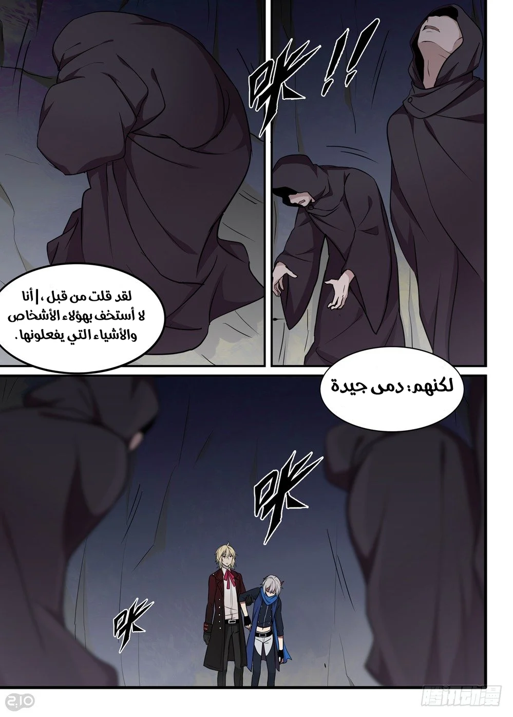 Read The Reborn AR Manga Online