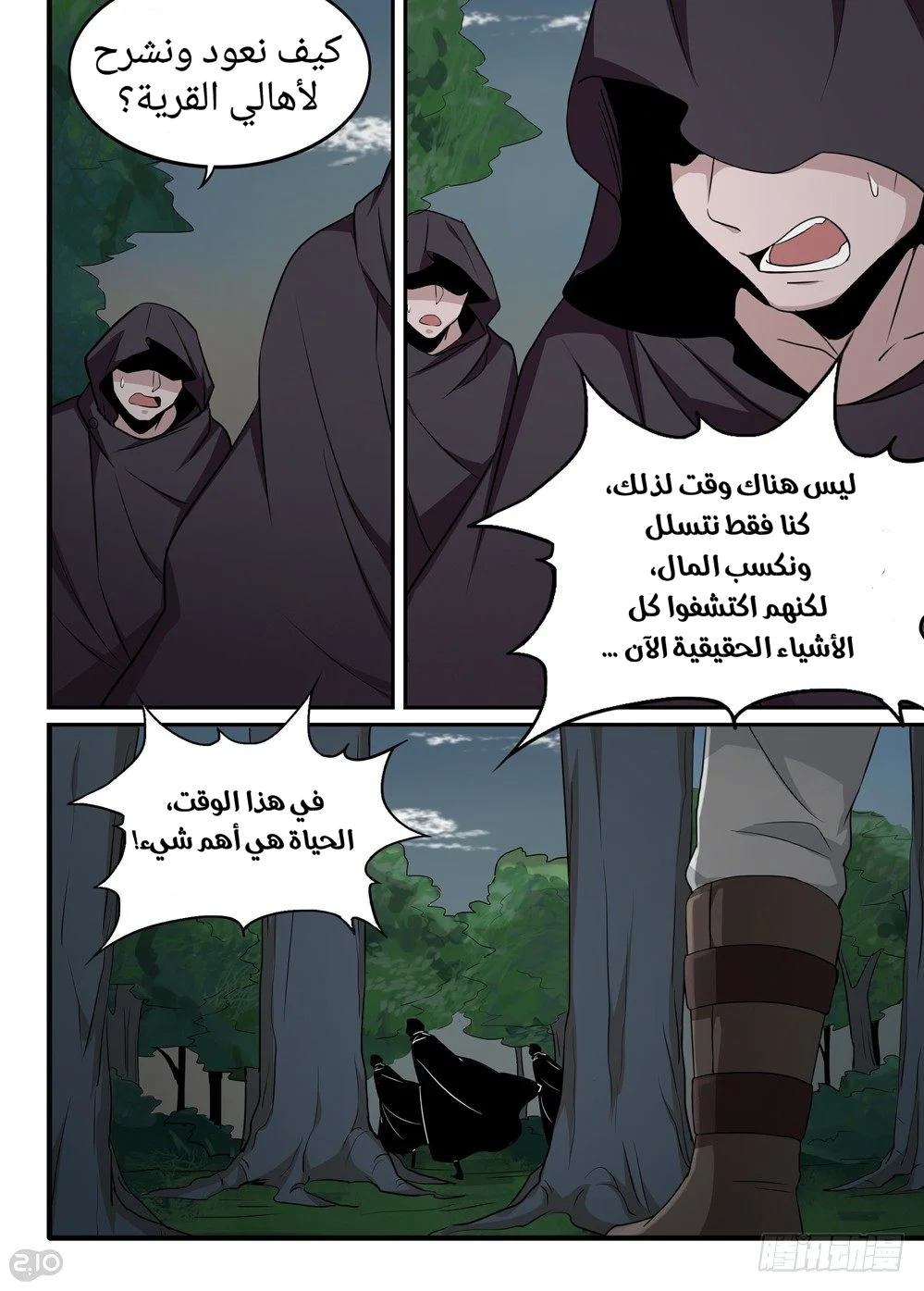 Read The Reborn AR Manga Online