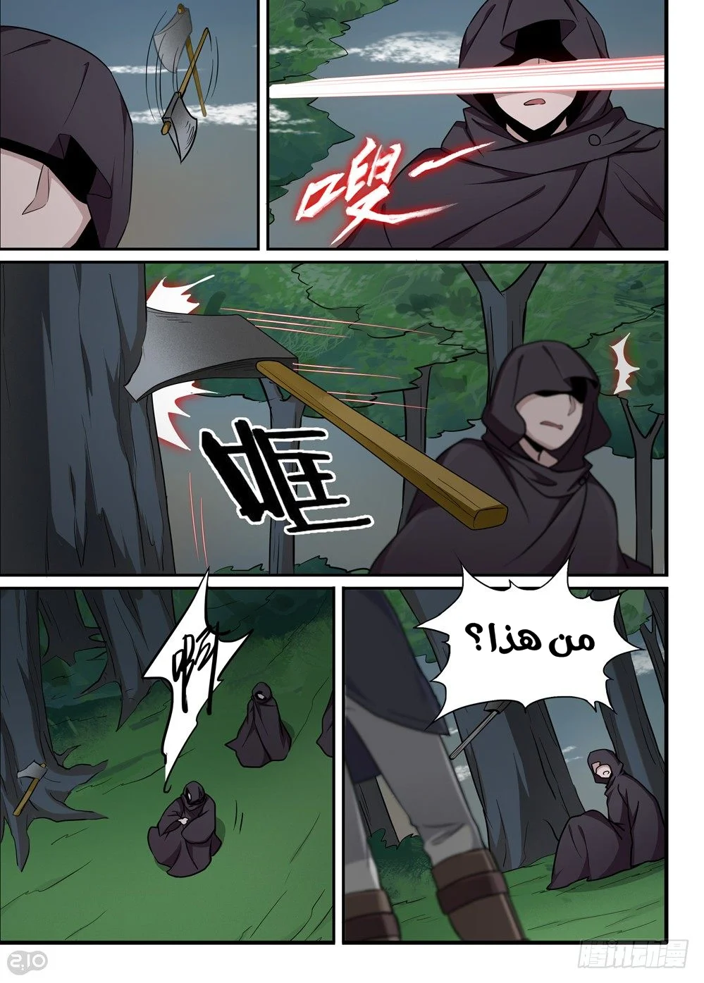 Read The Reborn AR Manga Online