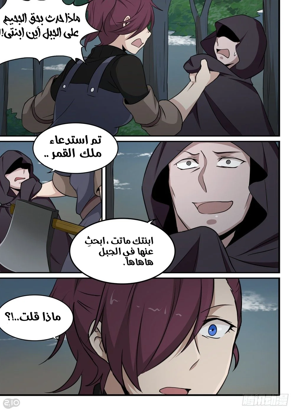 Read The Reborn AR Manga Online