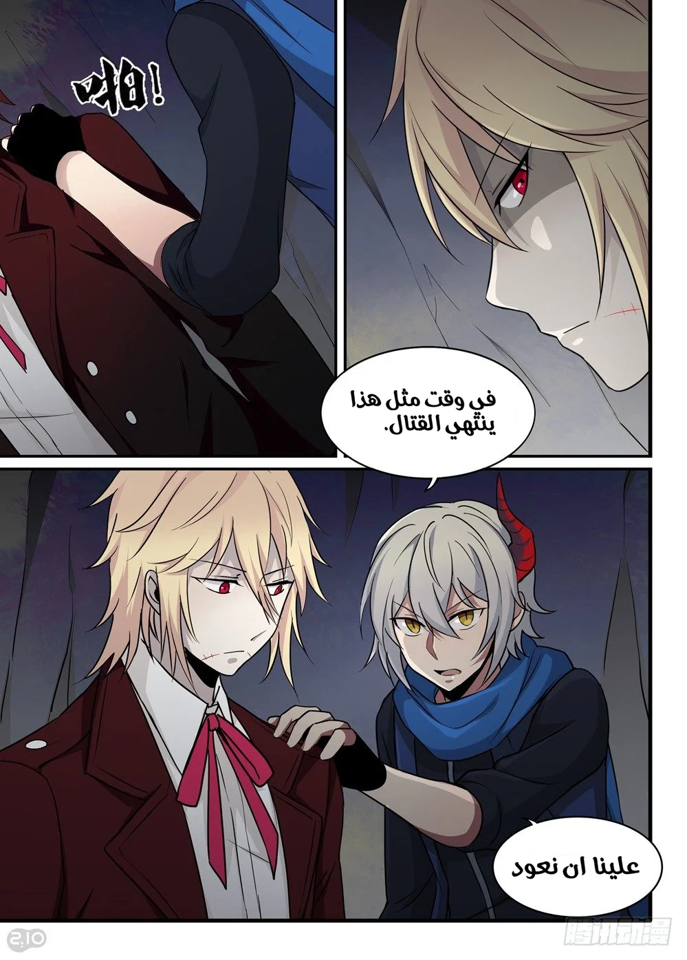 Read The Reborn AR Manga Online