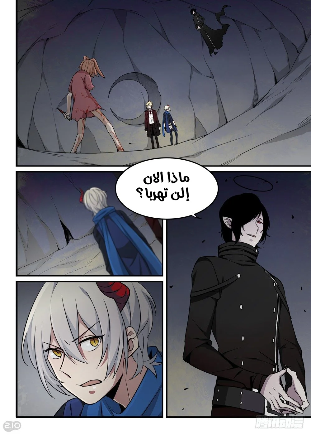 Read The Reborn AR Manga Online