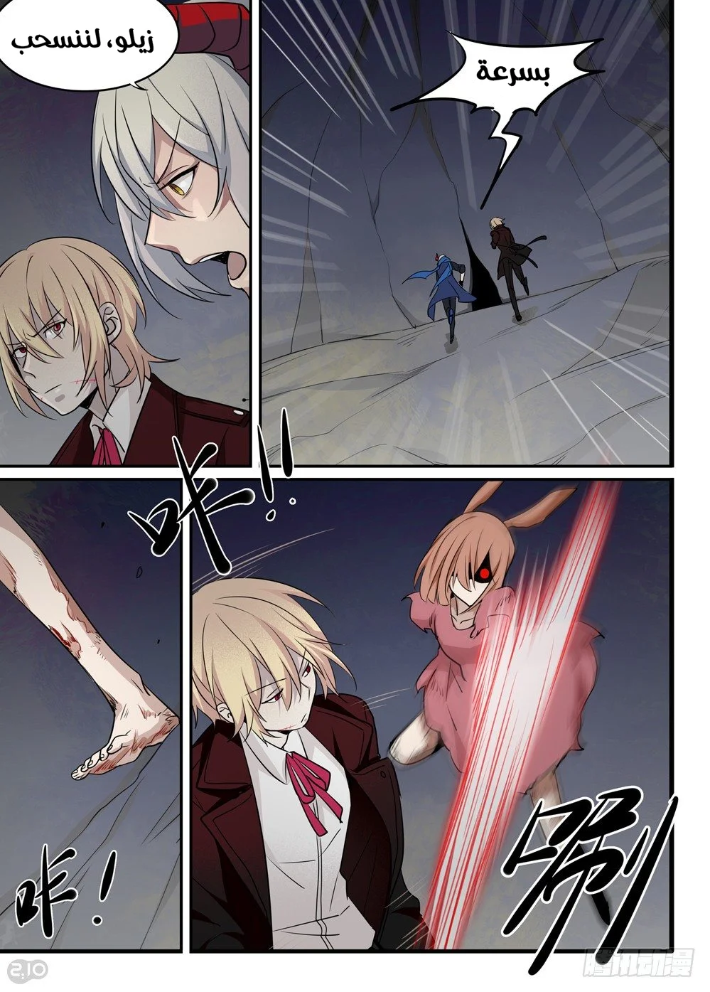 Read The Reborn AR Manga Online