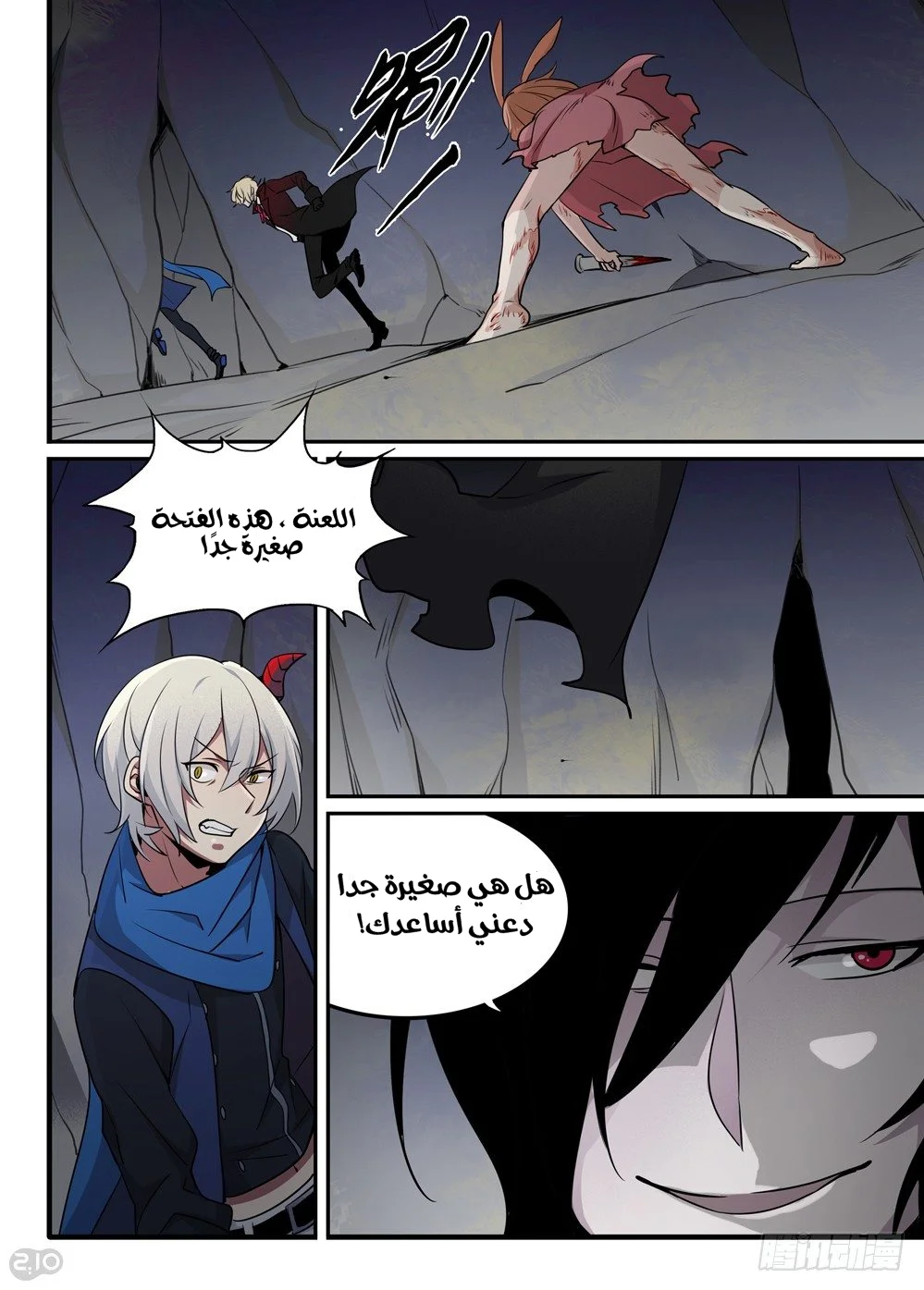 Read The Reborn AR Manga Online