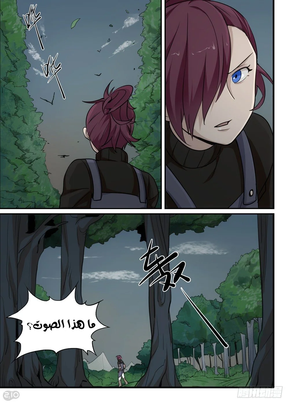 Read The Reborn AR Manga Online
