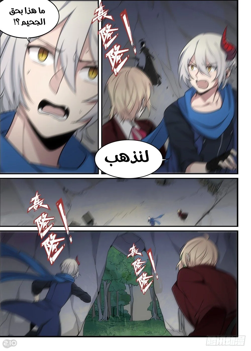 Read The Reborn AR Manga Online