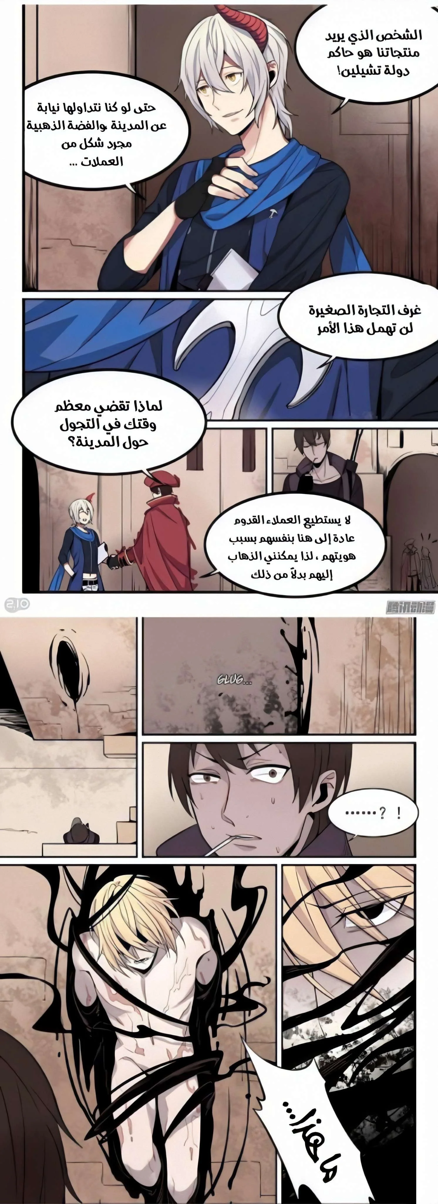 Read The Reborn AR Manga Online