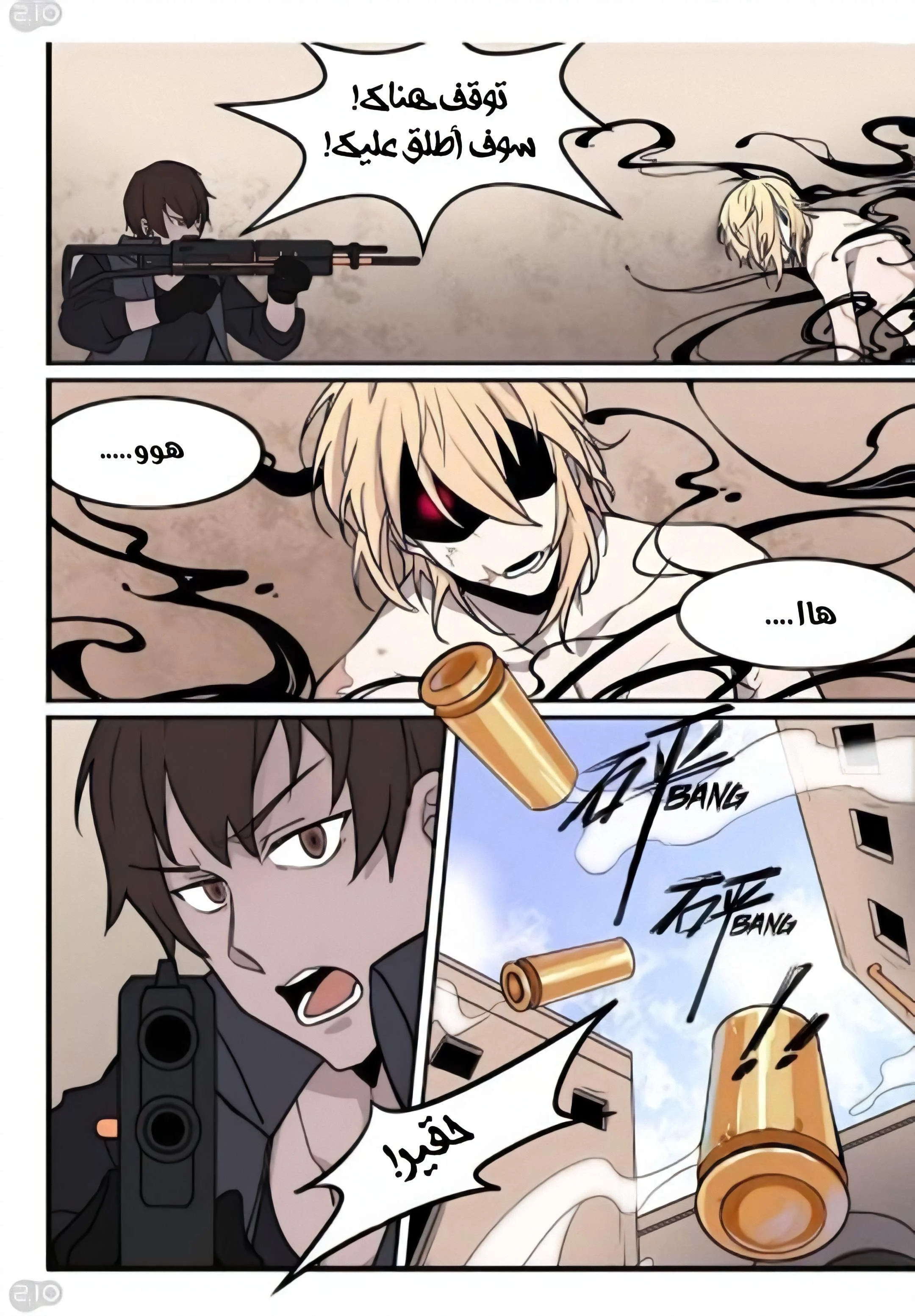 Read The Reborn AR Manga Online