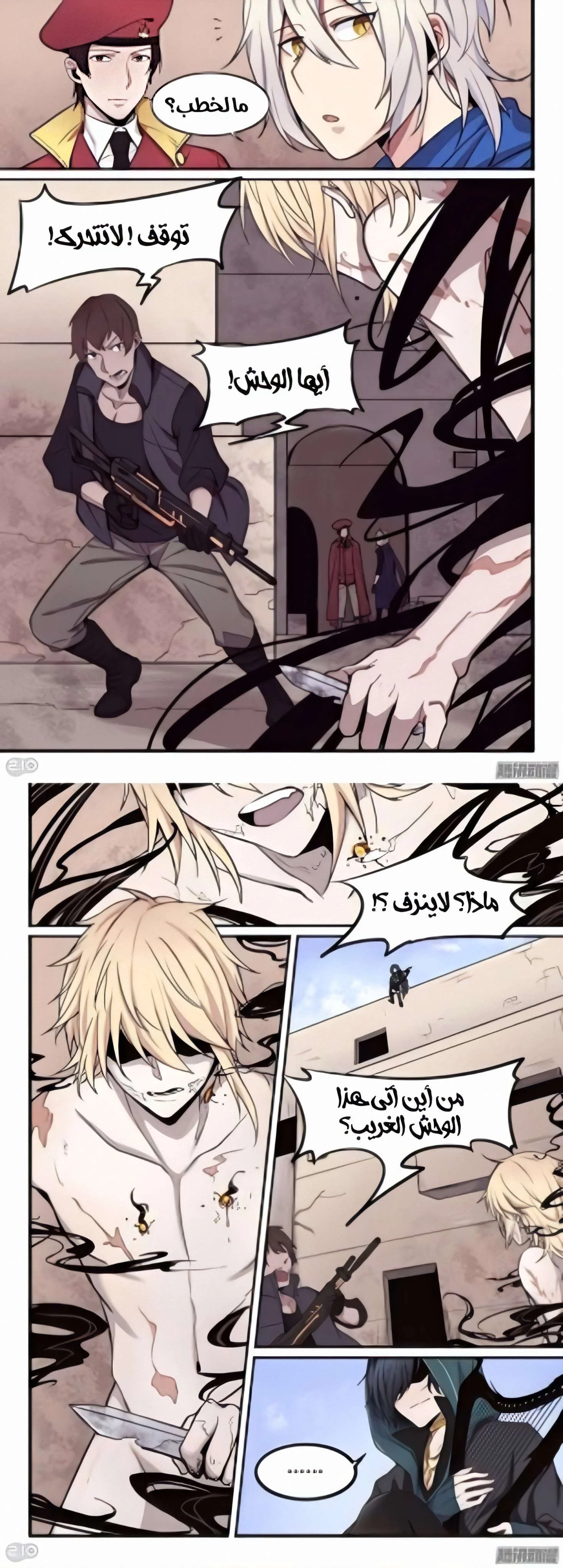 Read The Reborn AR Manga Online