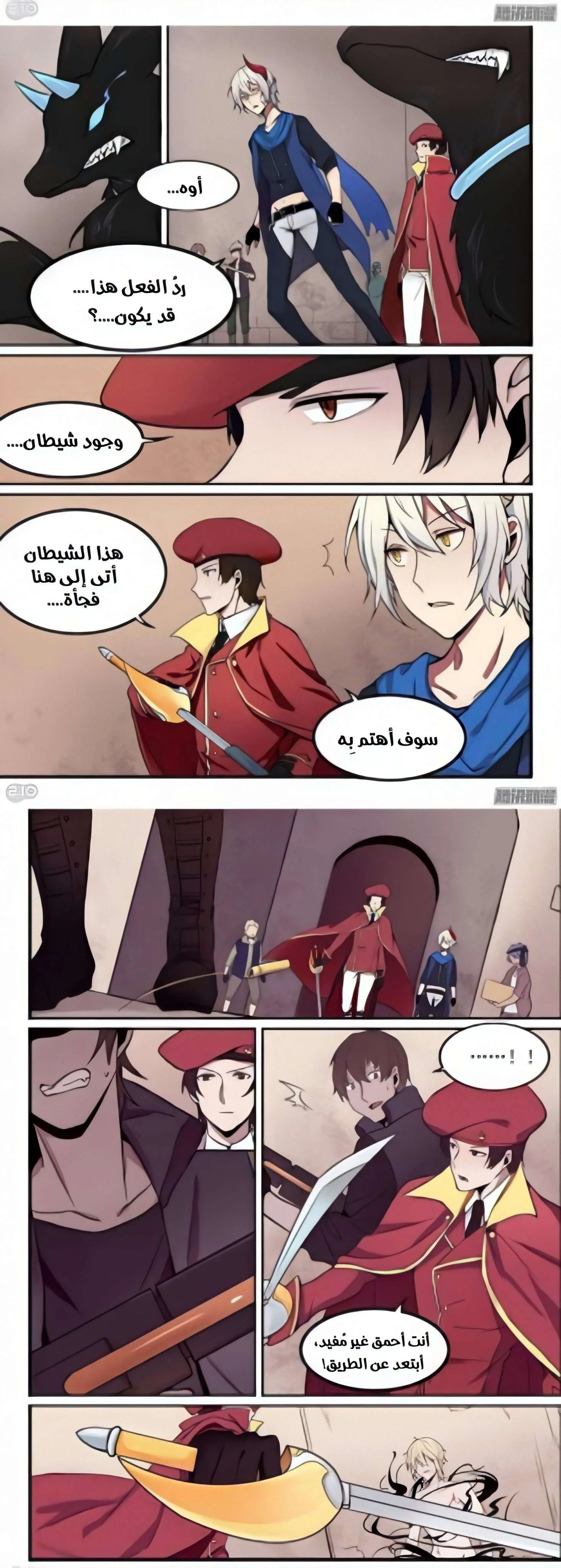 Read The Reborn AR Manga Online