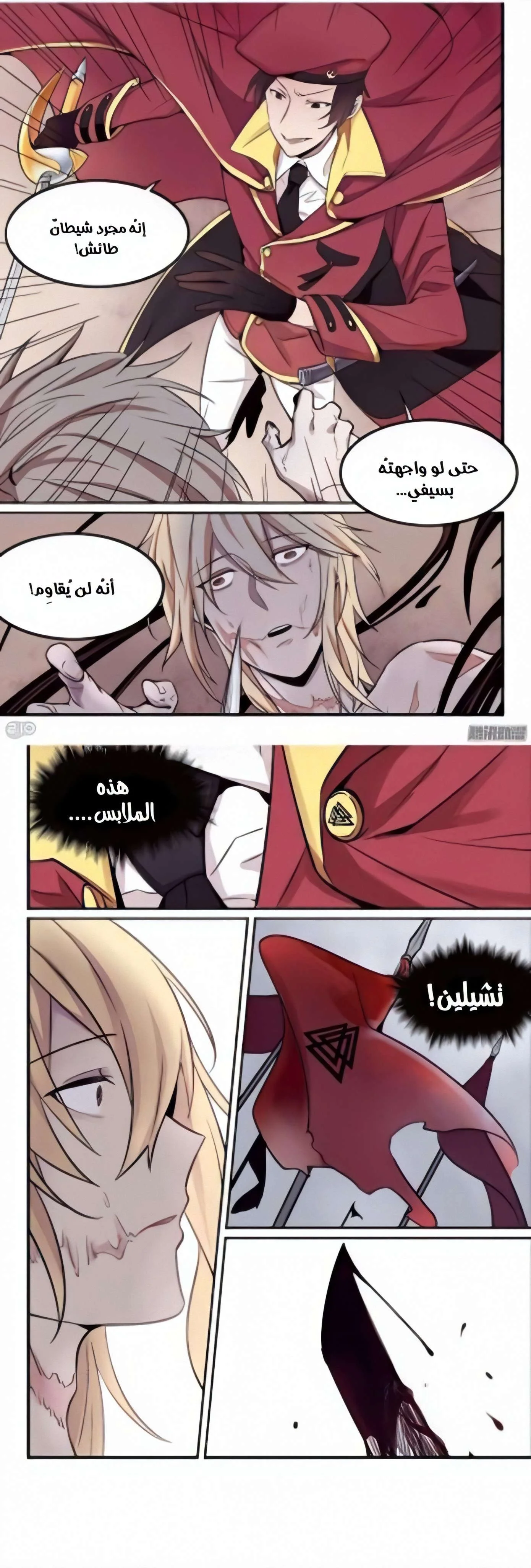 Read The Reborn AR Manga Online