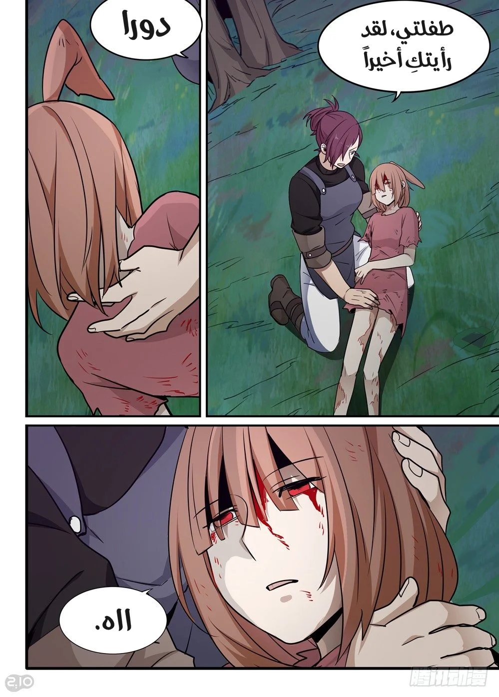 Read The Reborn AR Manga Online