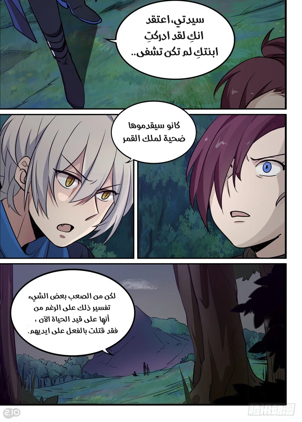 Read The Reborn AR Manga Online