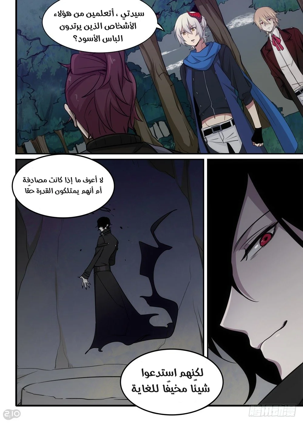 Read The Reborn AR Manga Online