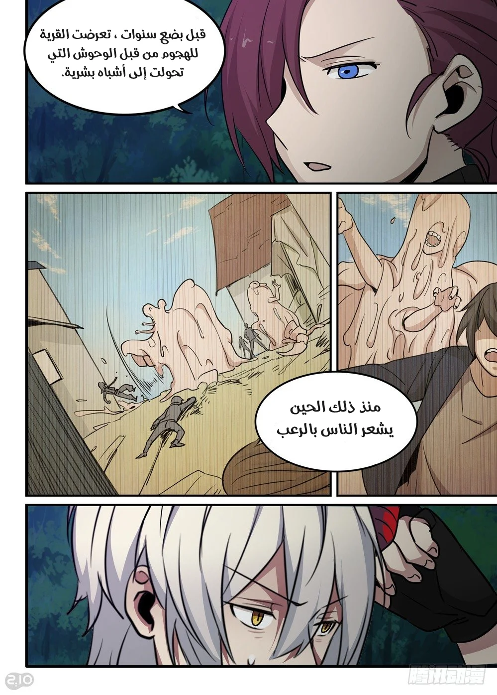 Read The Reborn AR Manga Online