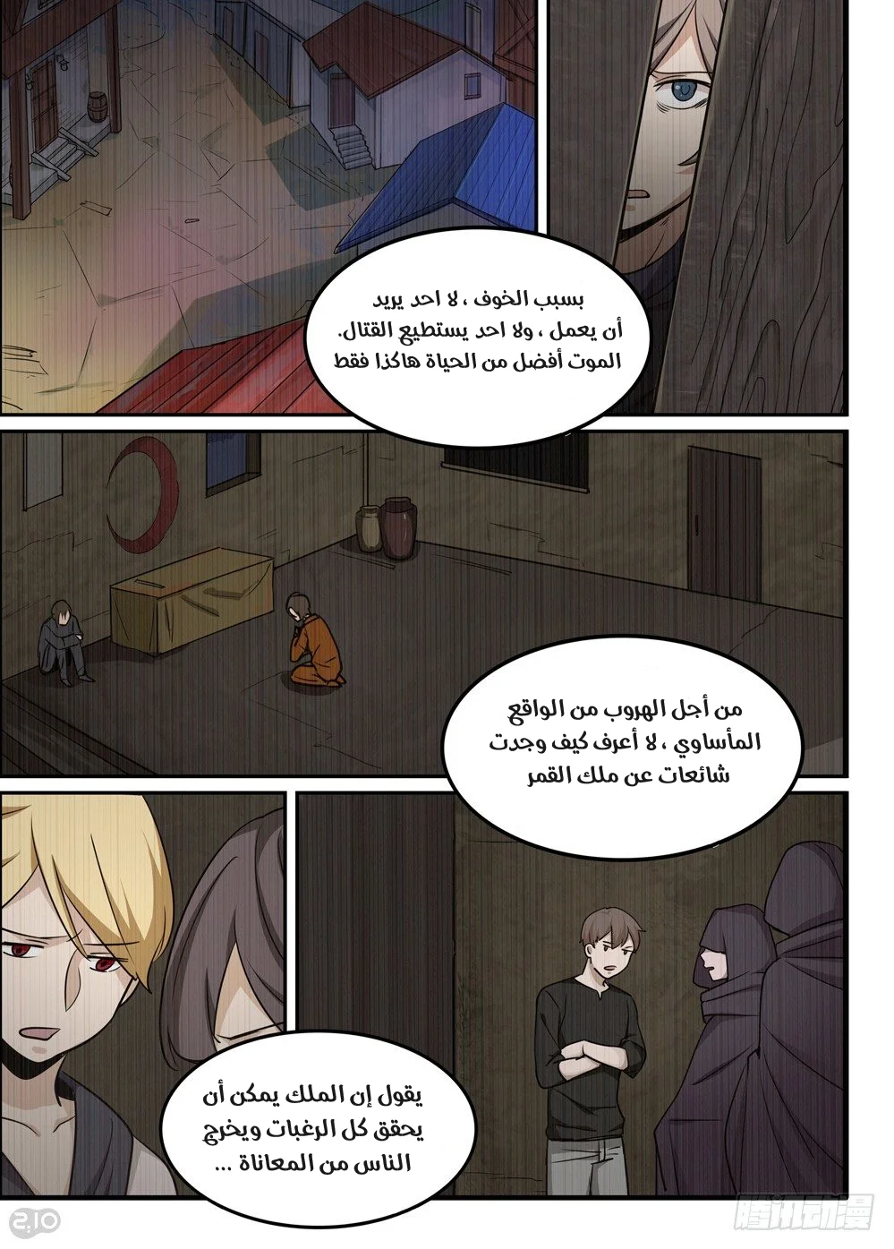 Read The Reborn AR Manga Online