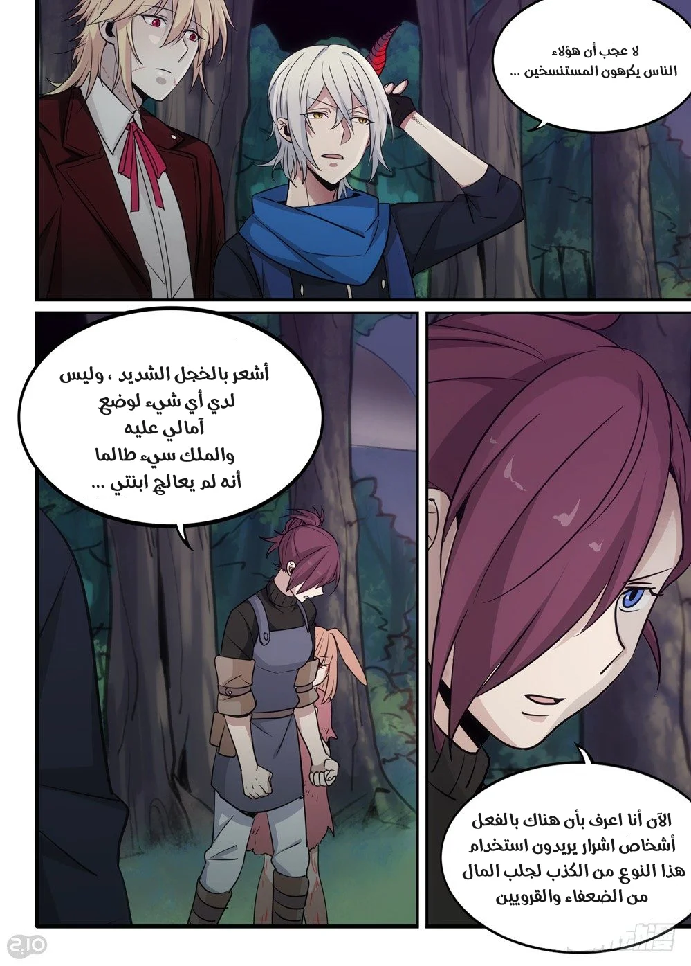 Read The Reborn AR Manga Online