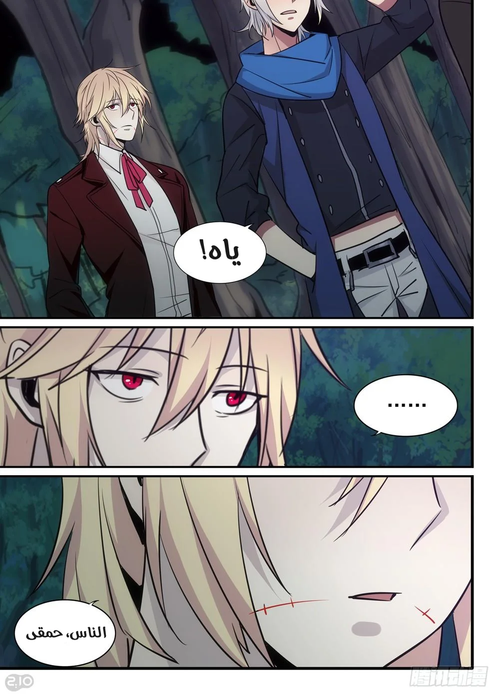 Read The Reborn AR Manga Online