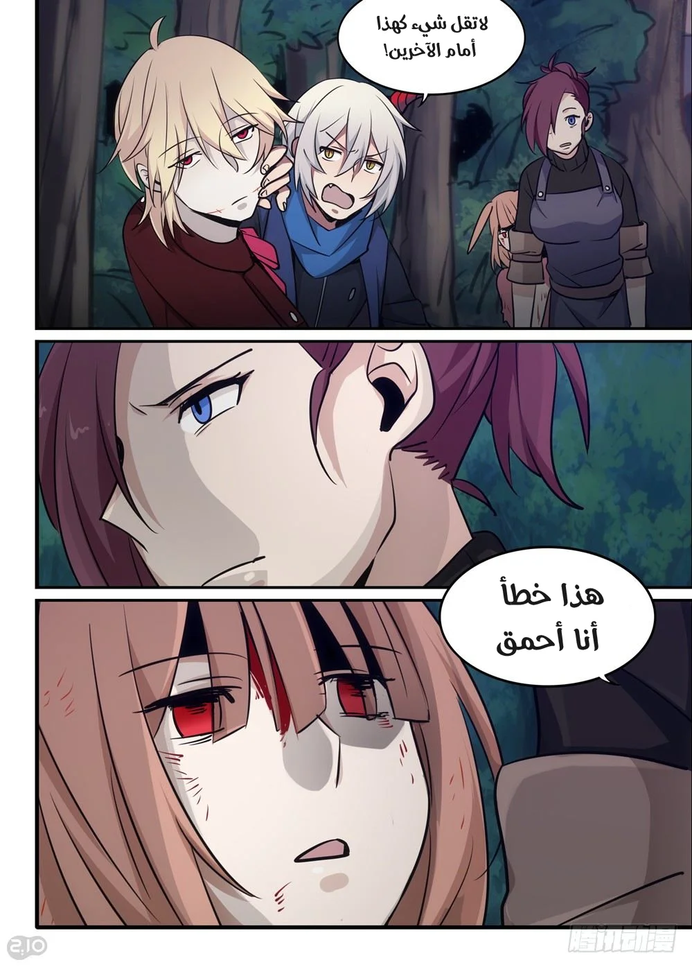 Read The Reborn AR Manga Online