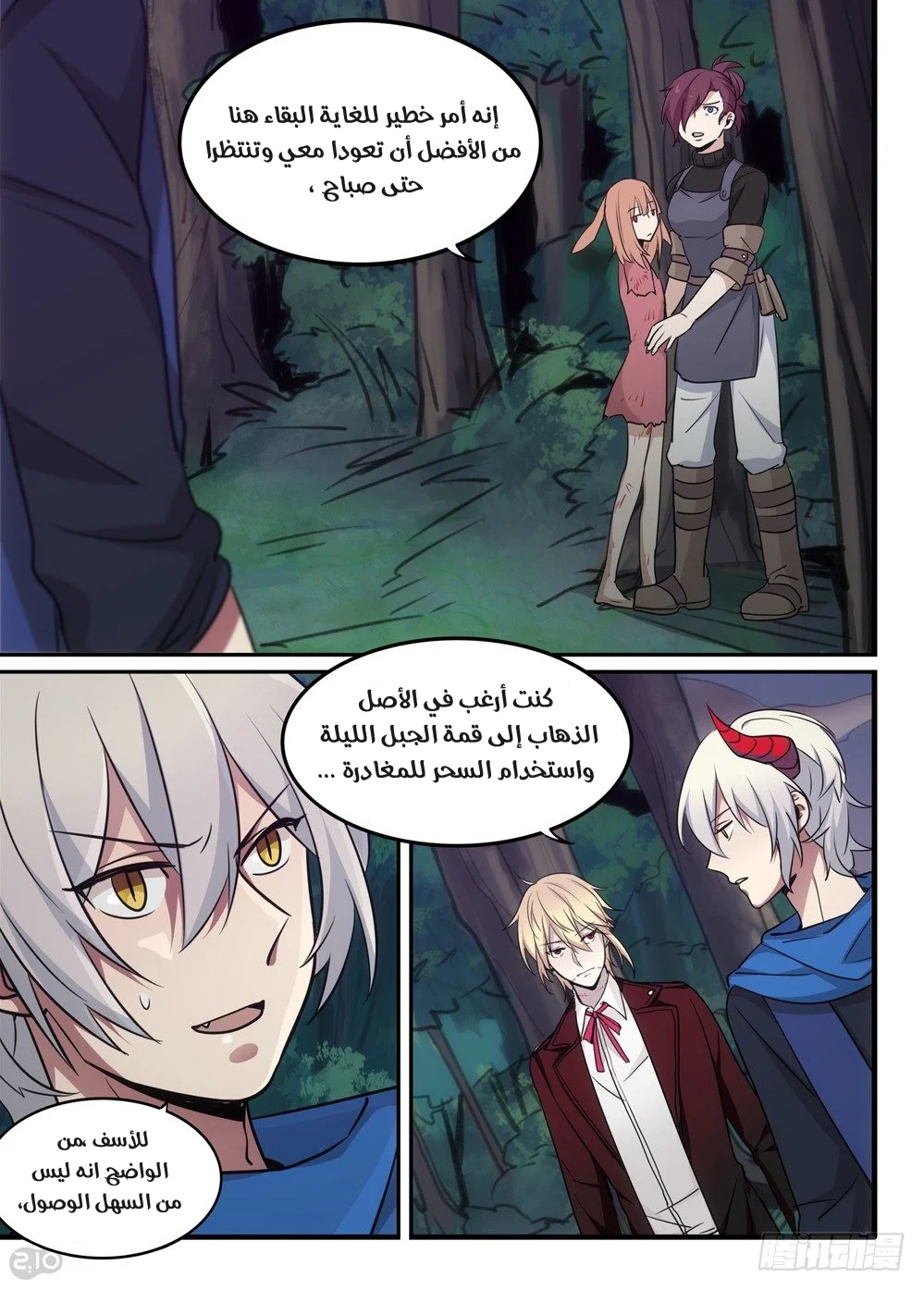 Read The Reborn AR Manga Online