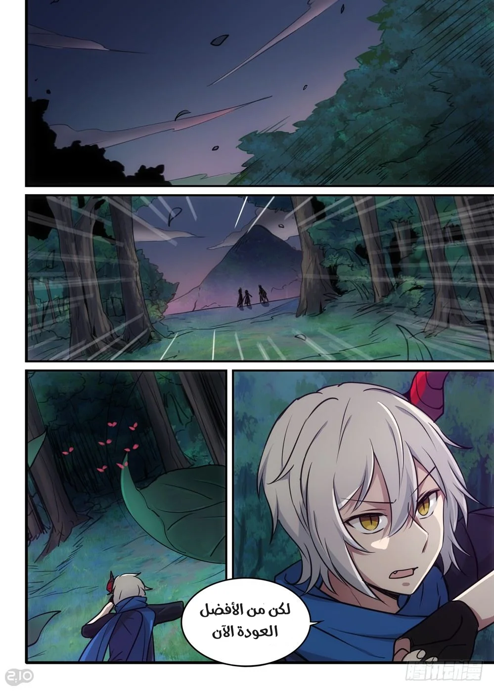 Read The Reborn AR Manga Online