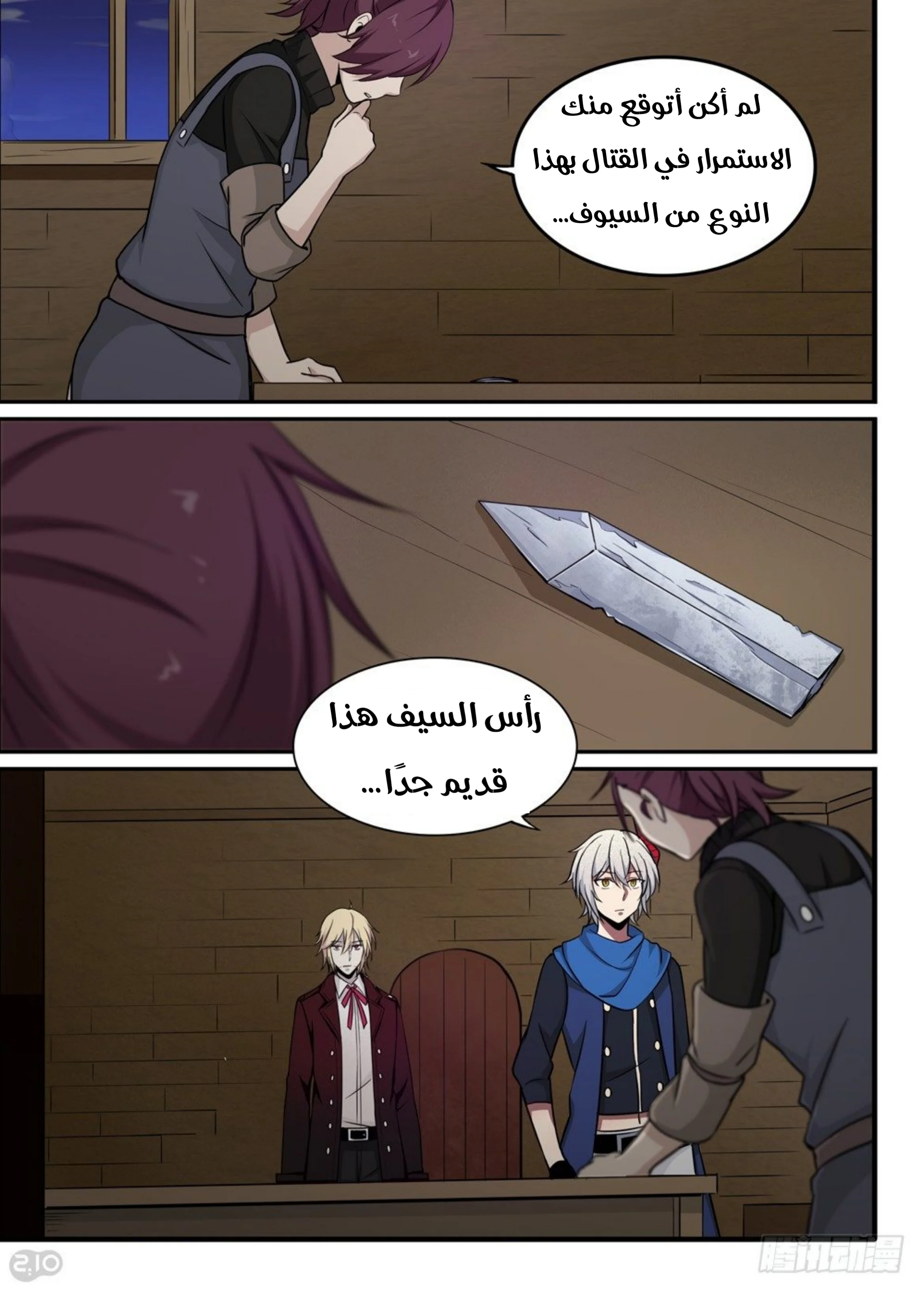 Read The Reborn AR Manga Online