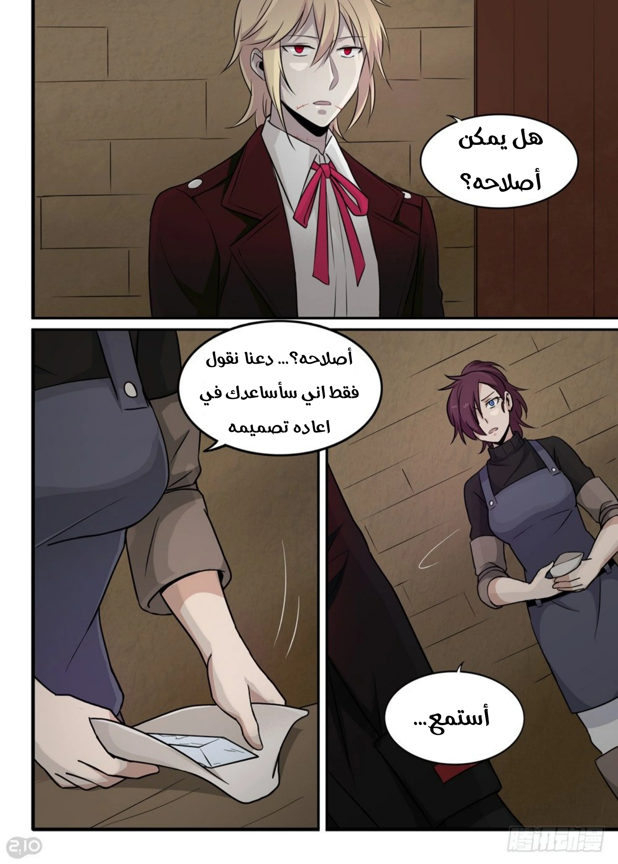 Read The Reborn AR Manga Online