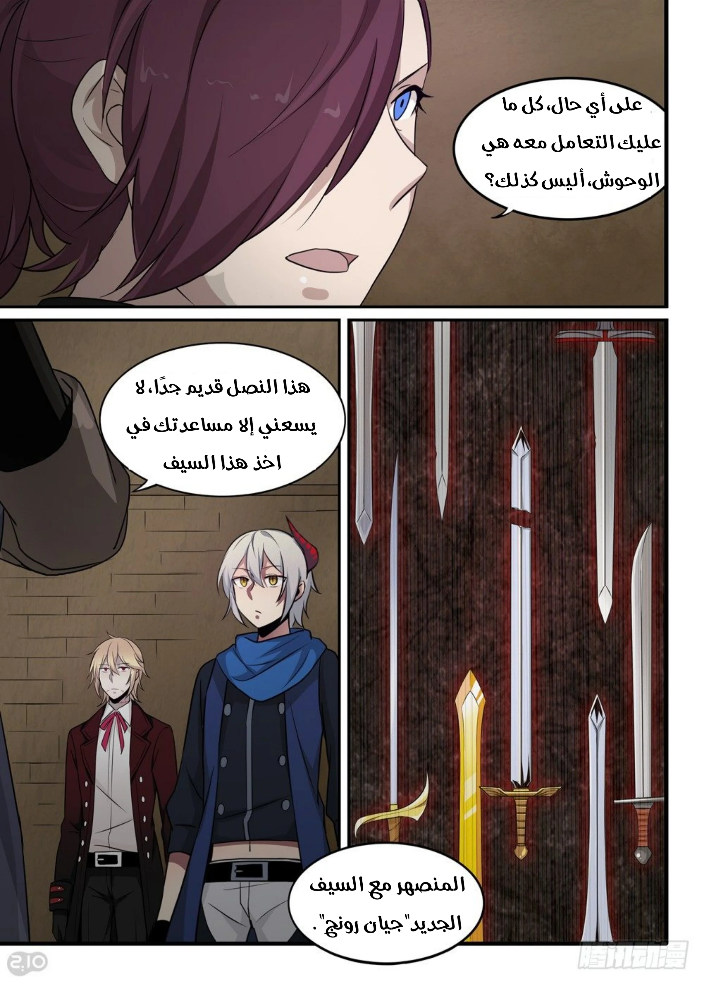 Read The Reborn AR Manga Online