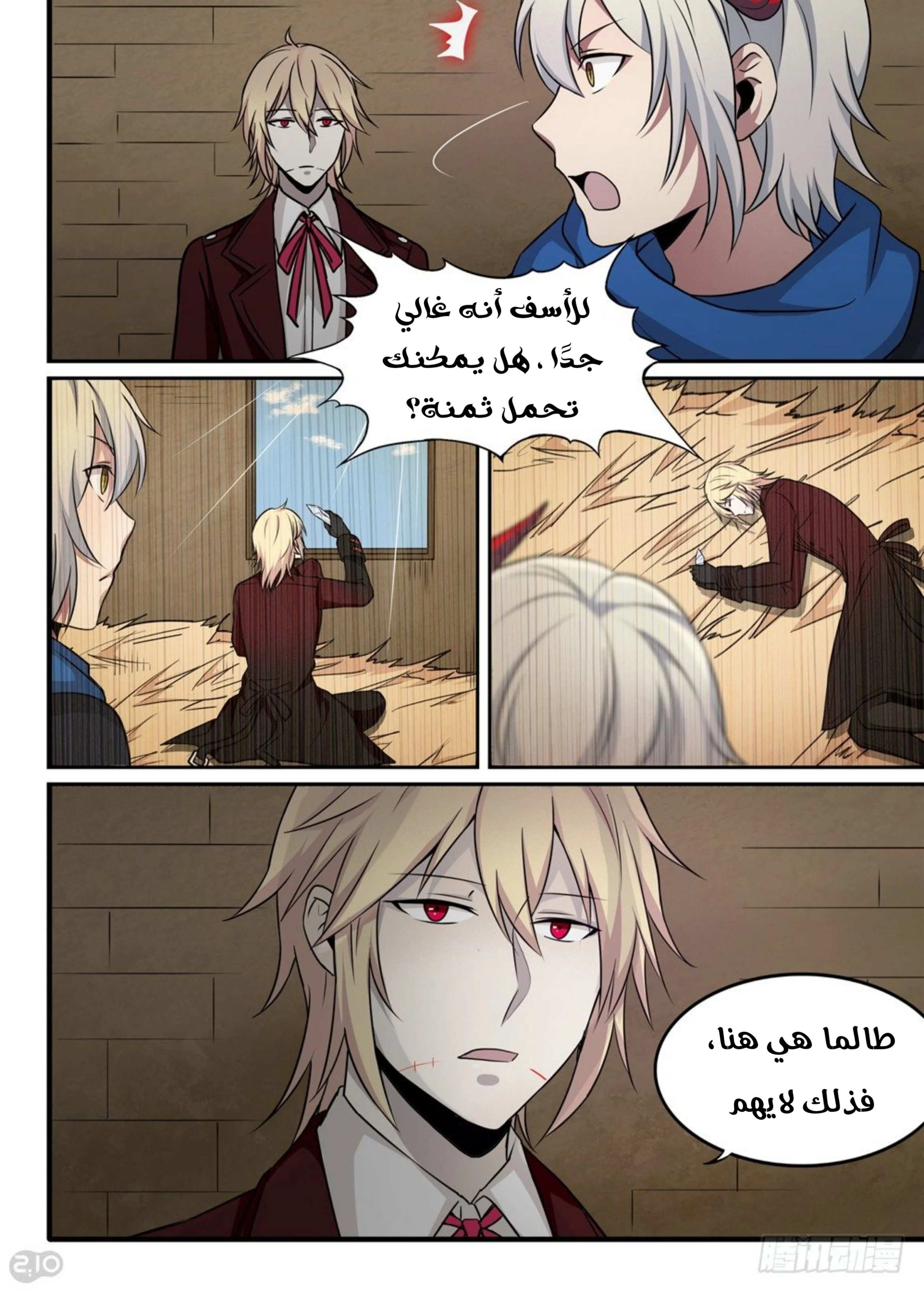 Read The Reborn AR Manga Online