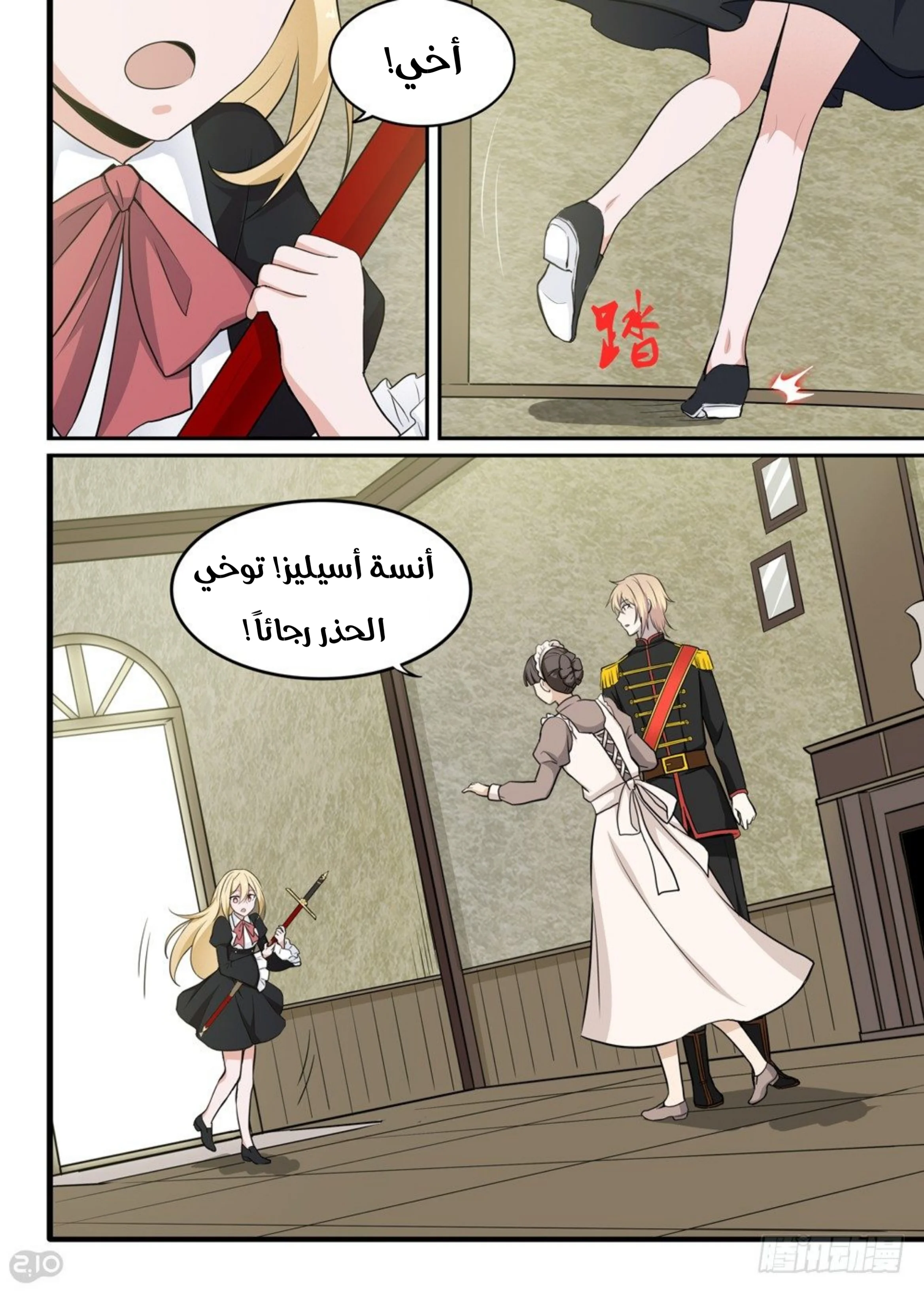 Read The Reborn AR Manga Online