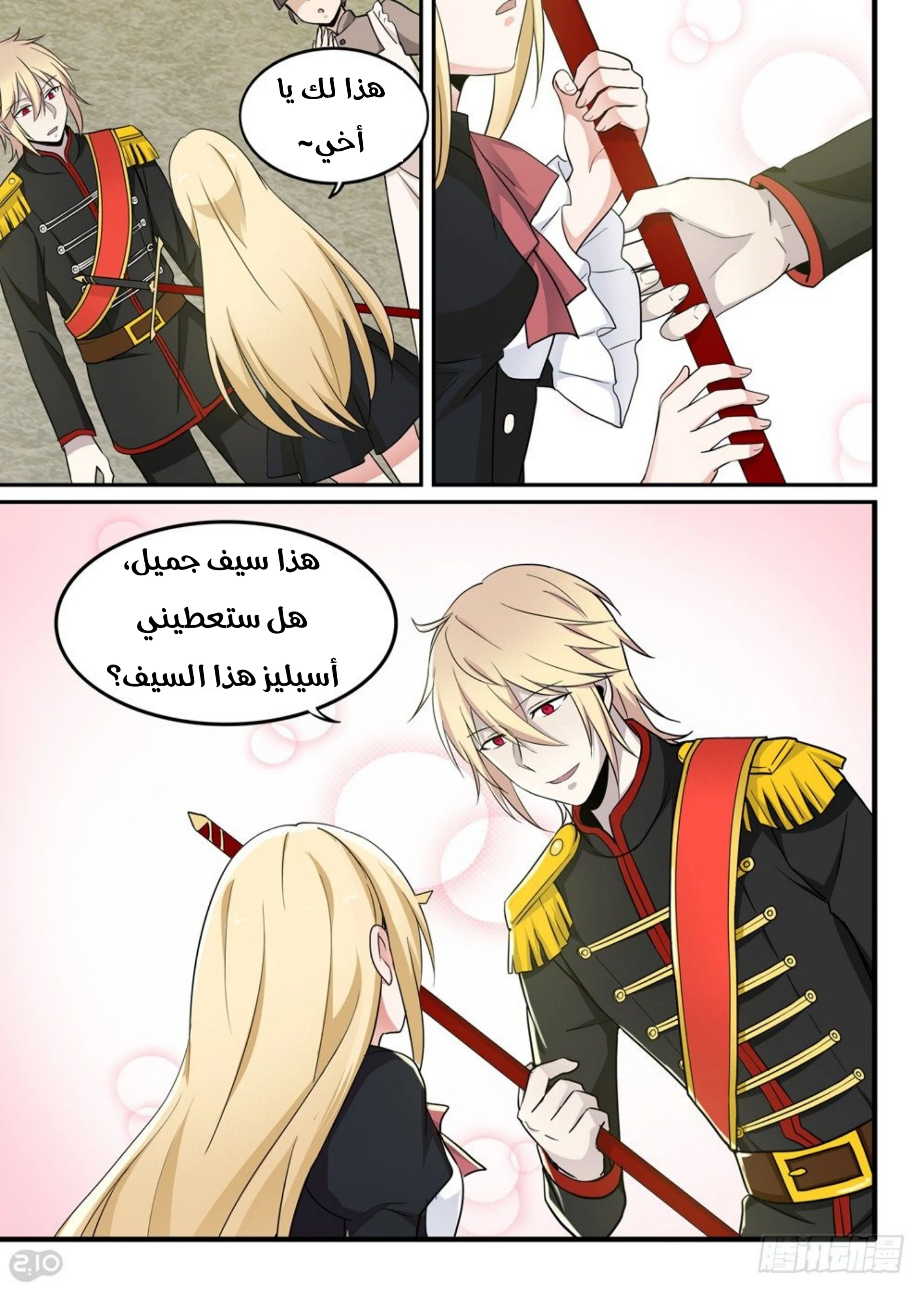 Read The Reborn AR Manga Online