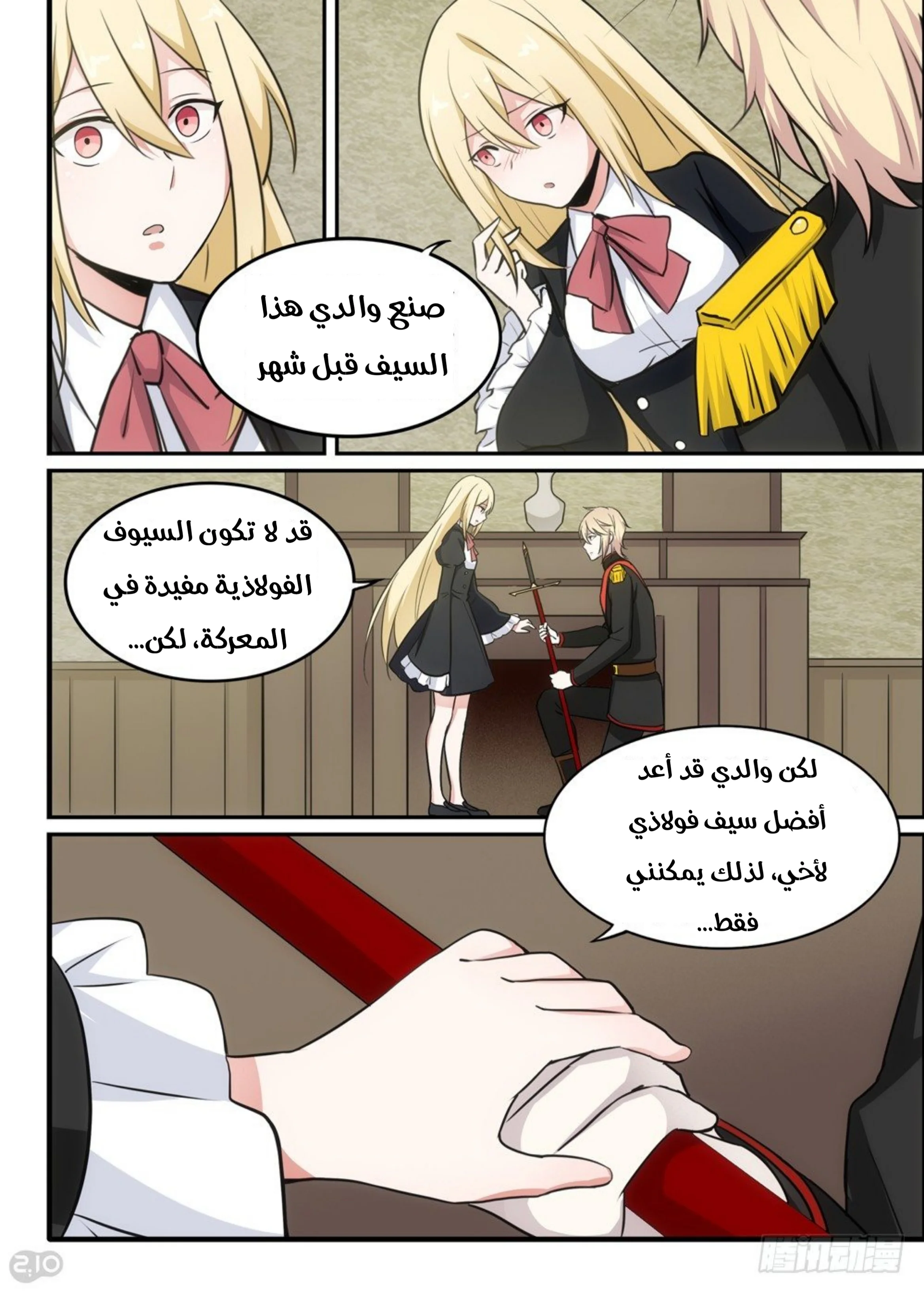 Read The Reborn AR Manga Online