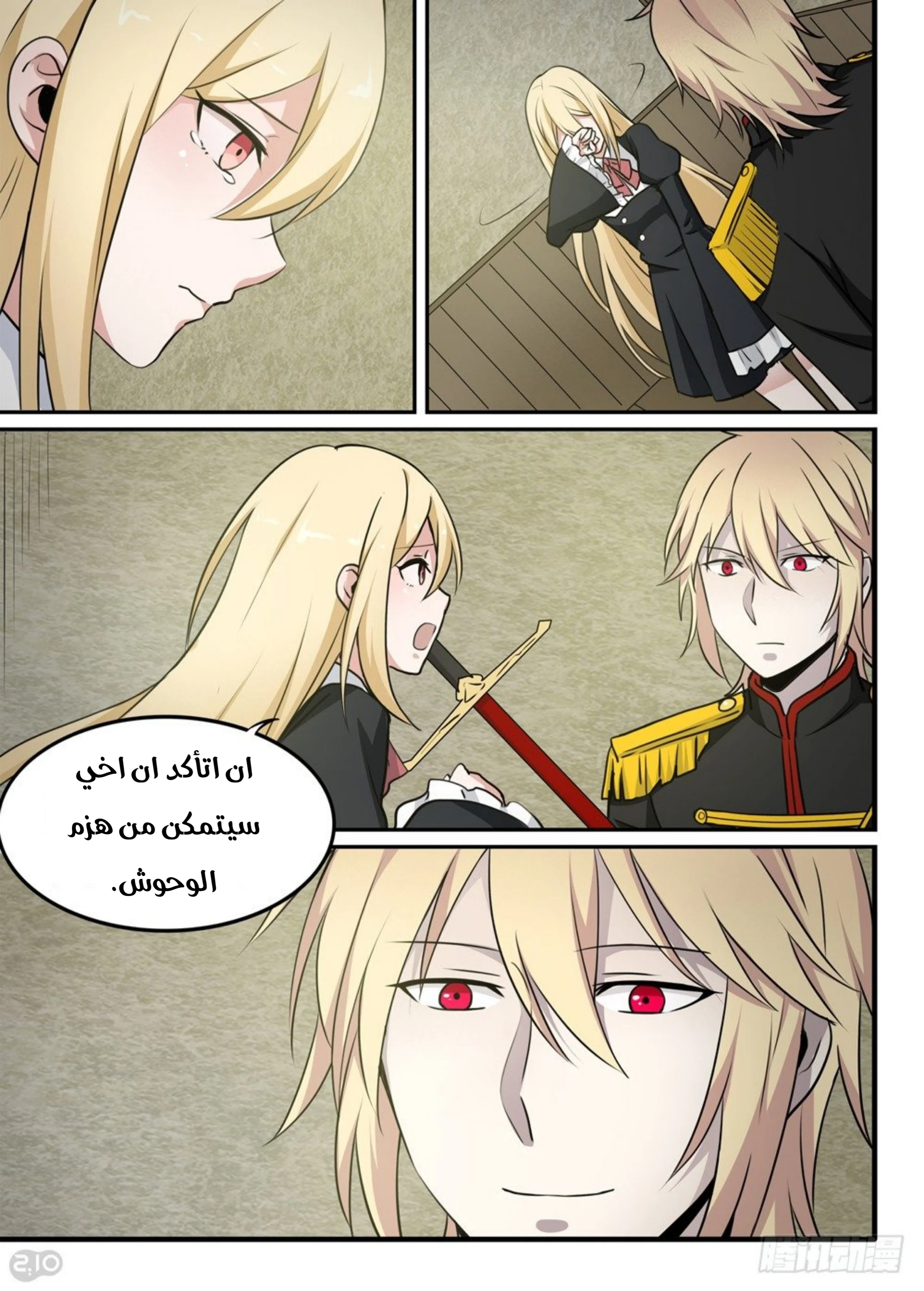 Read The Reborn AR Manga Online