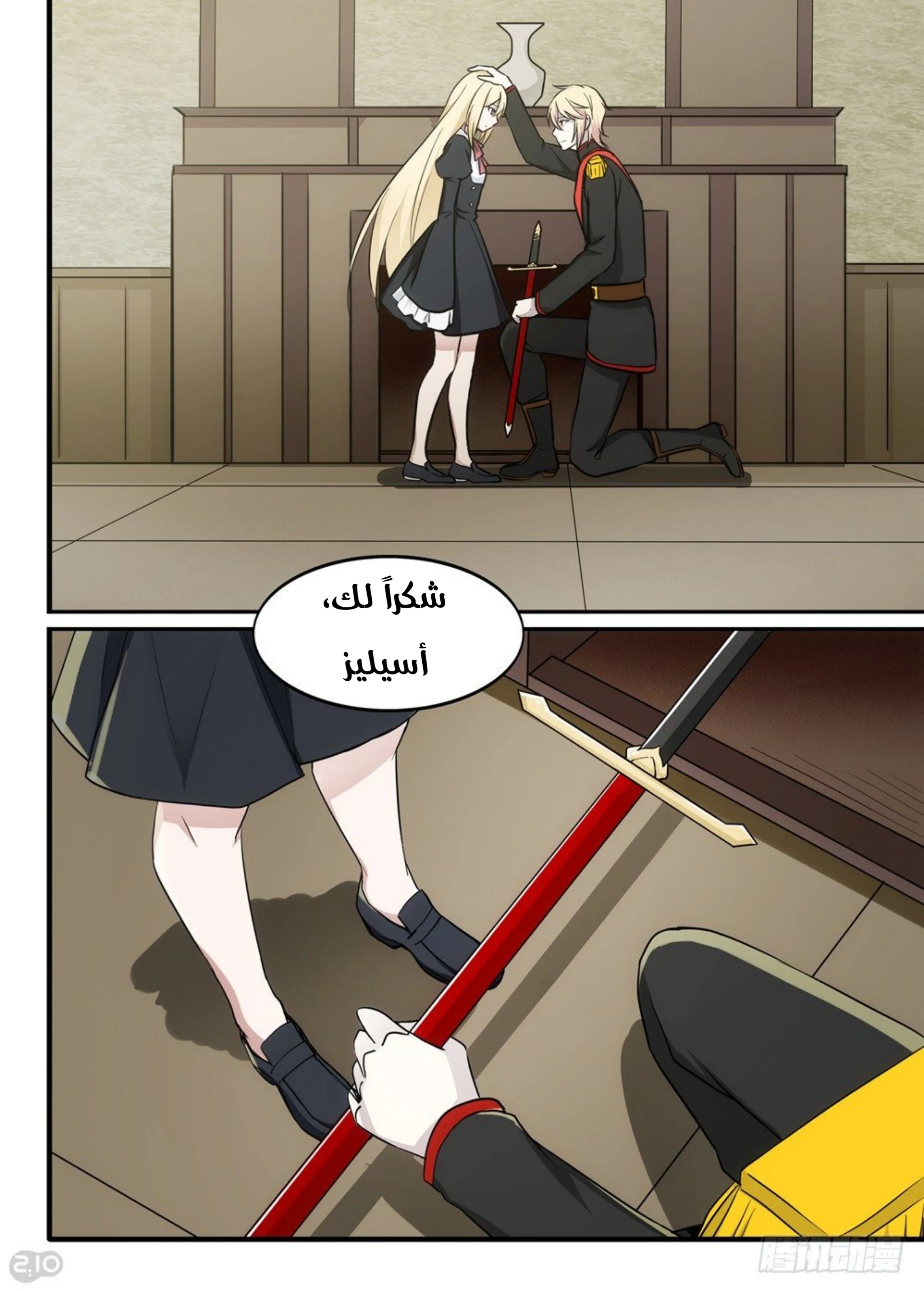 Read The Reborn AR Manga Online