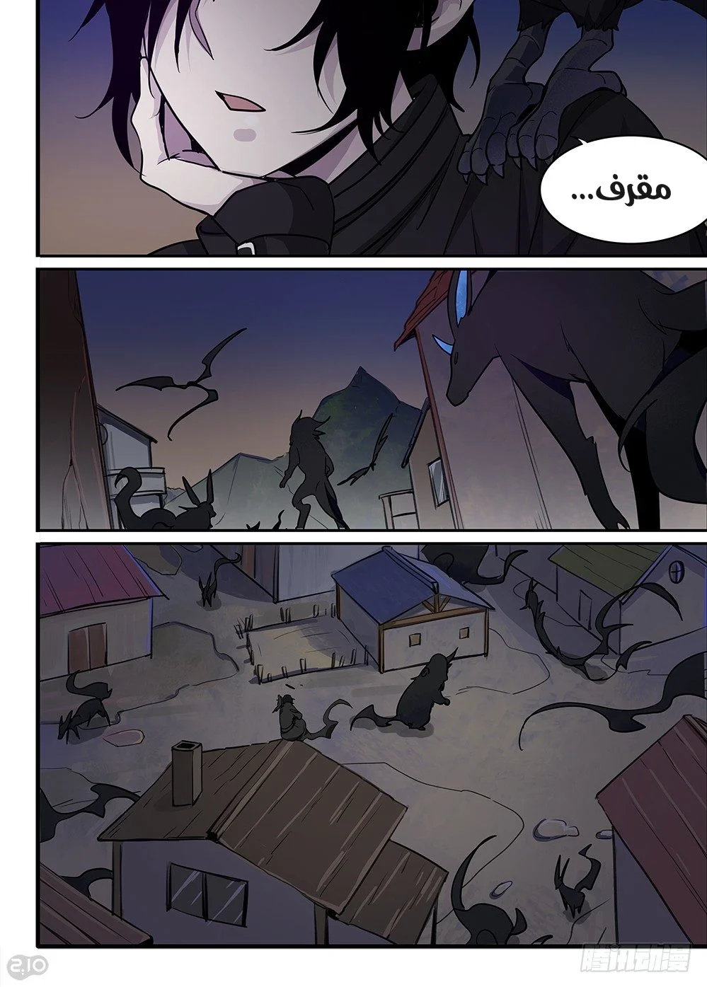 Read The Reborn AR Manga Online