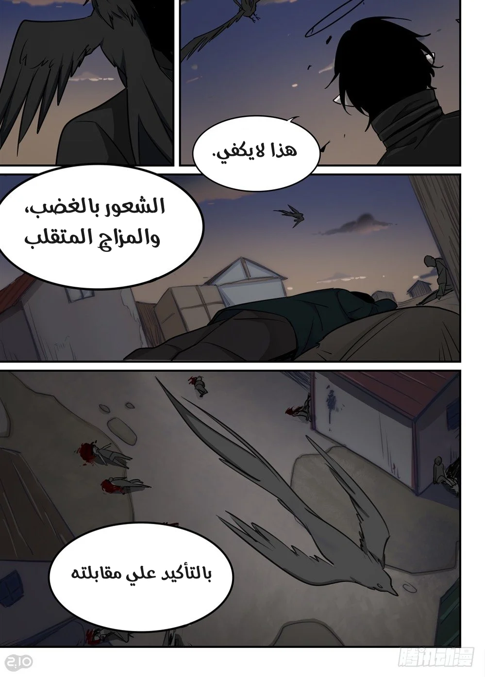 Read The Reborn AR Manga Online