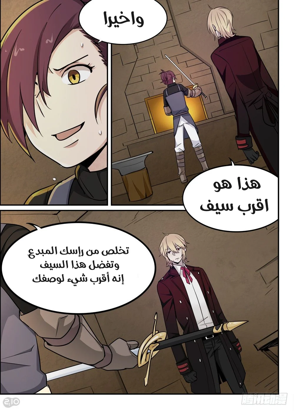 Read The Reborn AR Manga Online