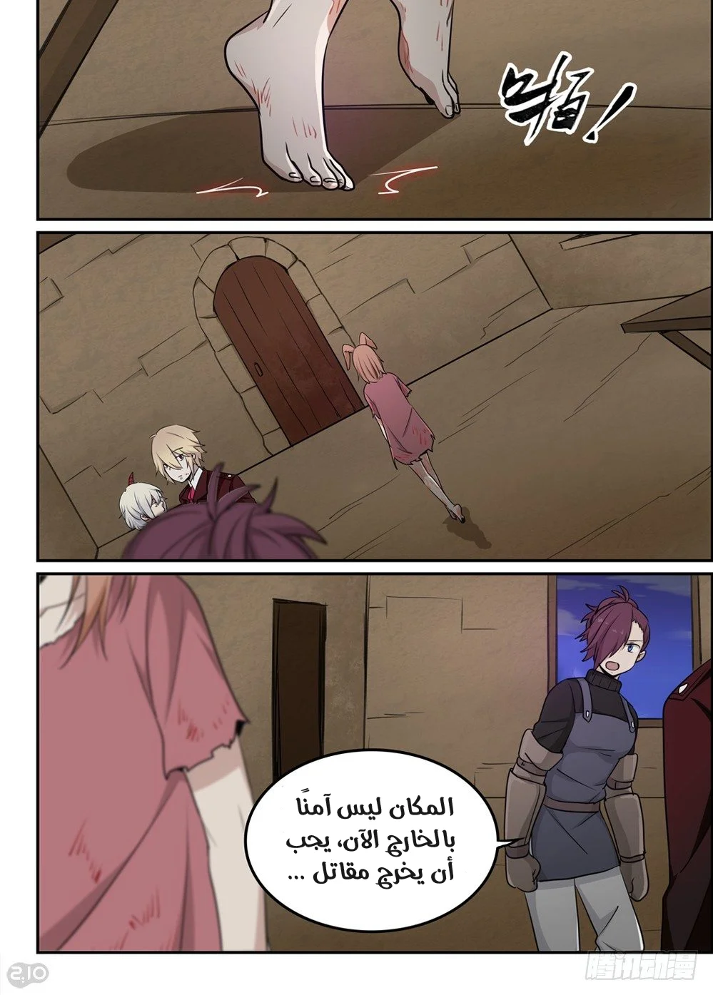 Read The Reborn AR Manga Online