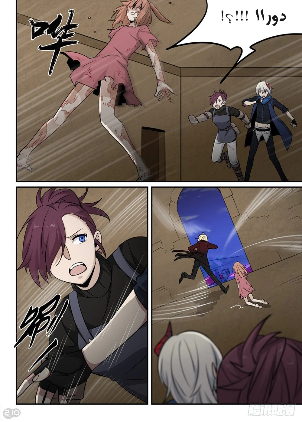 Read The Reborn AR Manga Online